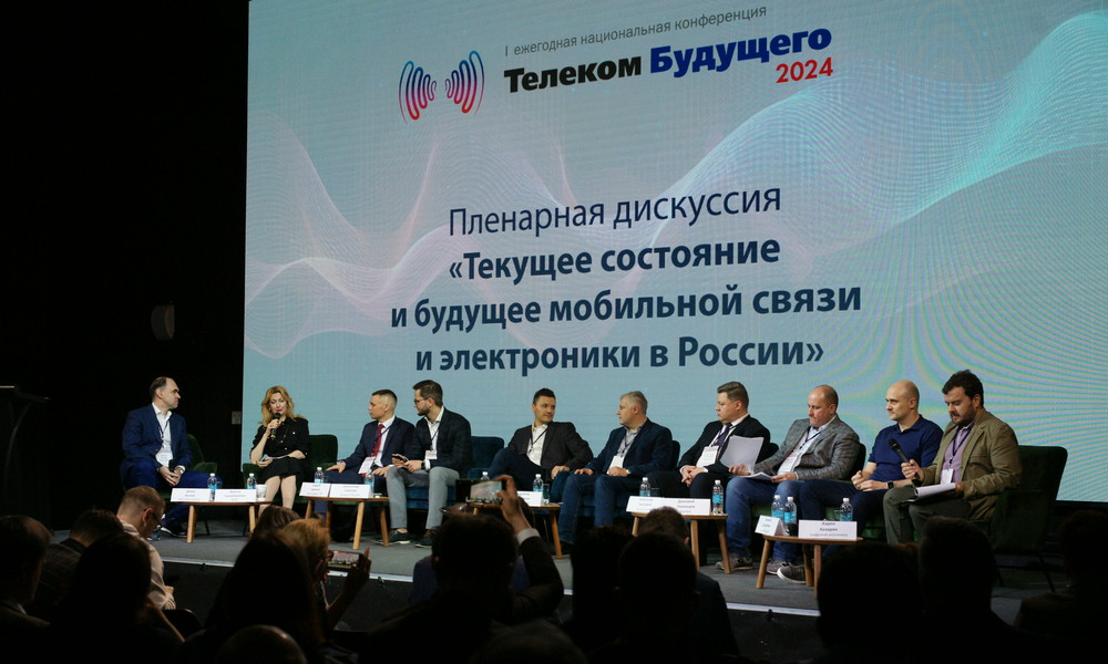 «Телеком Будущего 2024»: отрасль в поисках эффективности